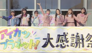 Aikatsu Planet - Le film