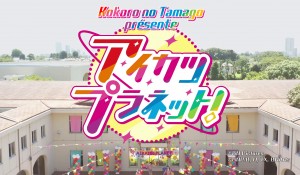 Aikatsu Planet opening - Bloomy Smile